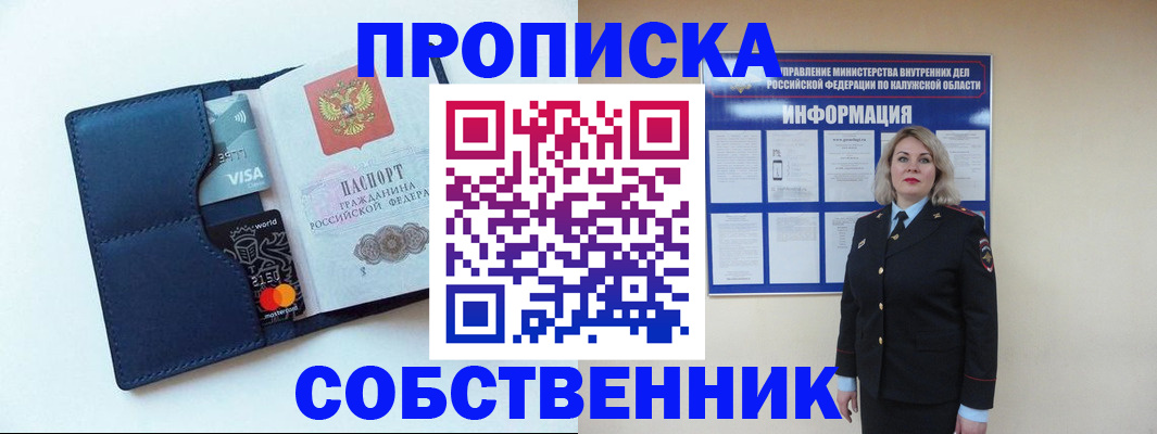 пропишу в квартире в Дегтярске