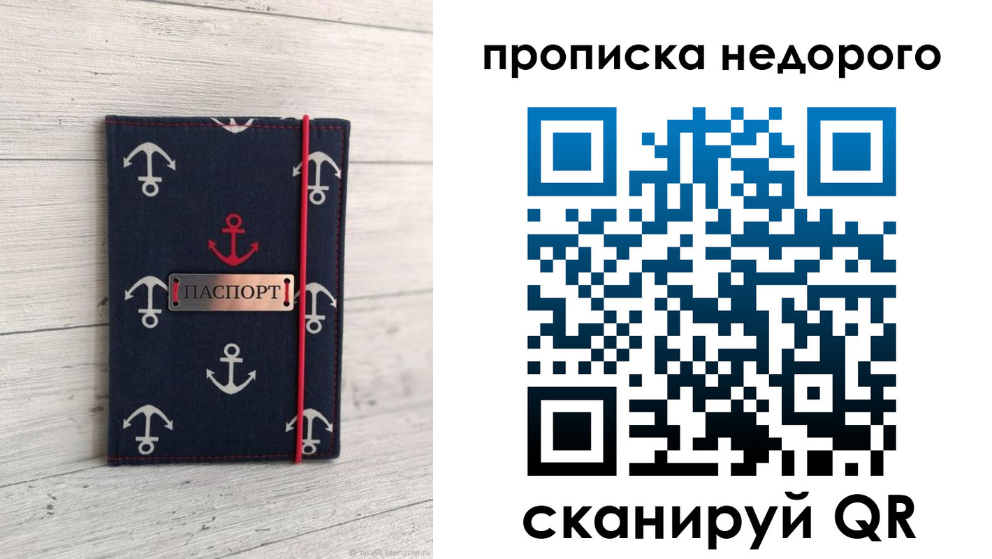 временная регистрация собственник в Дегтярске