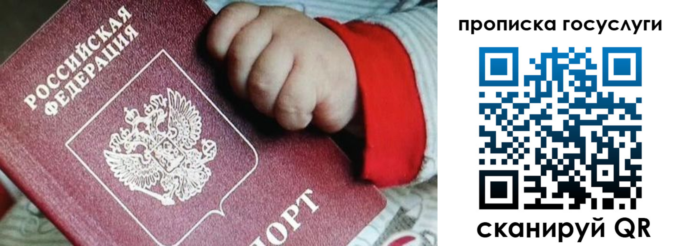 прописка штамп в Дегтярске