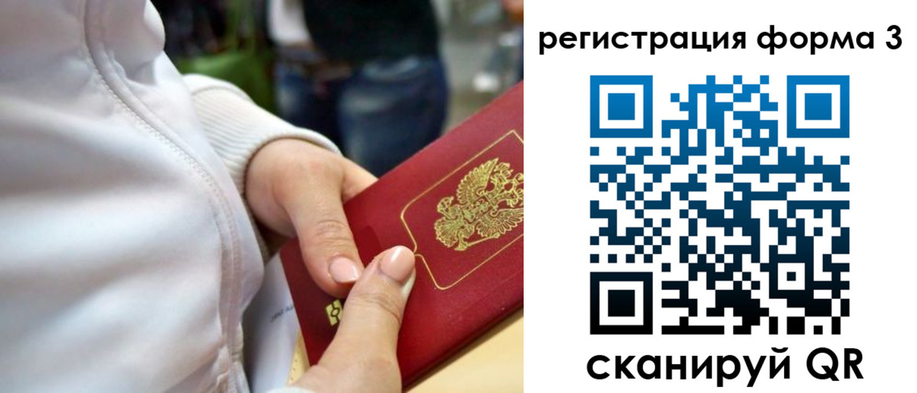 регистрация для школы в Дегтярске