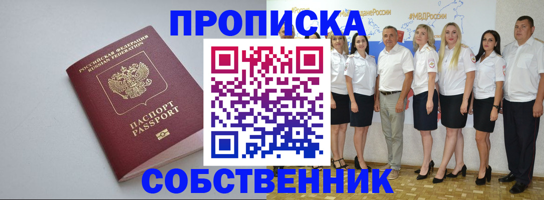 временная регистрация для школы в Дегтярске