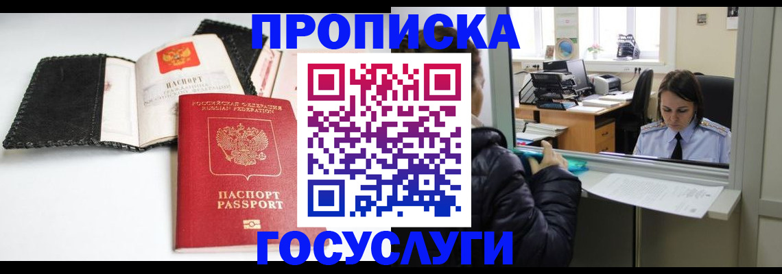 временная регистрация поиск в Дегтярске