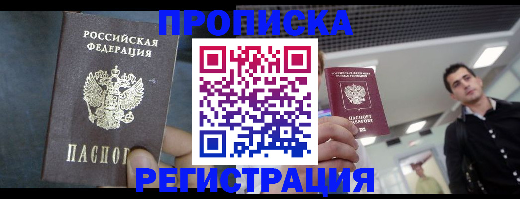 найти адрес прописки в Дегтярске