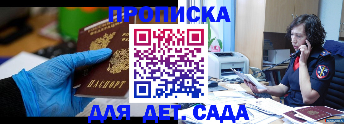 временная регистрация в квартире в Дегтярске