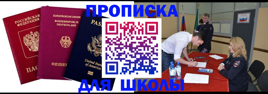 временная регистрация 2025 в Дегтярске